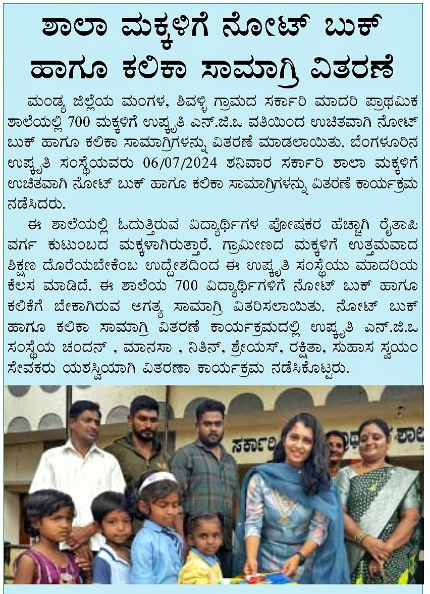 Press