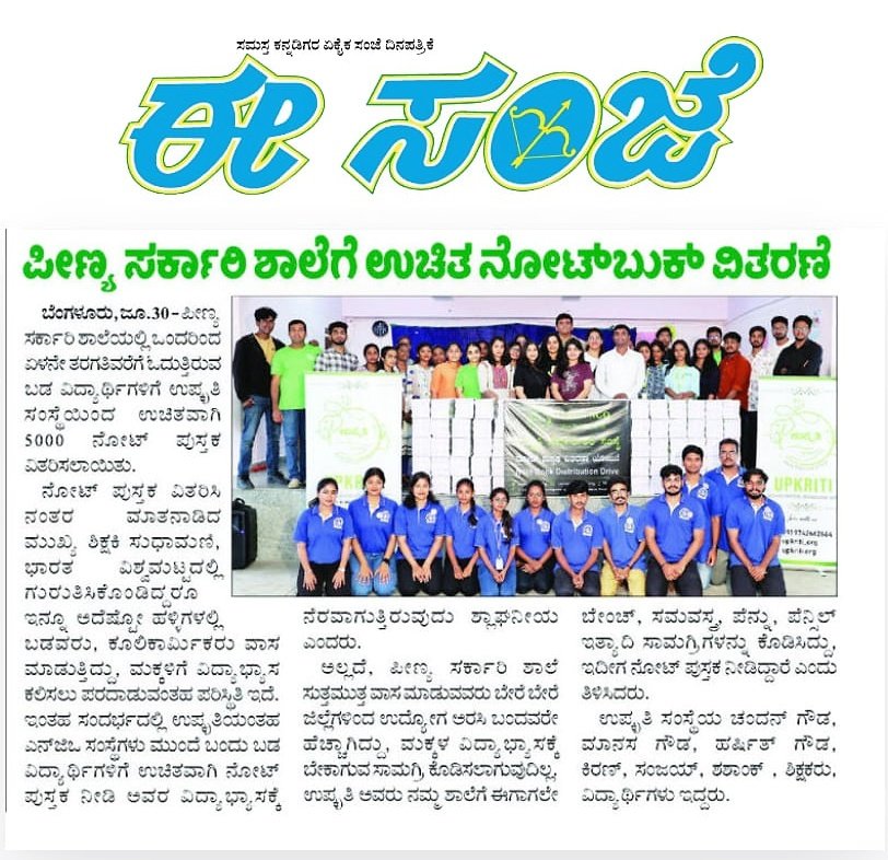 Press