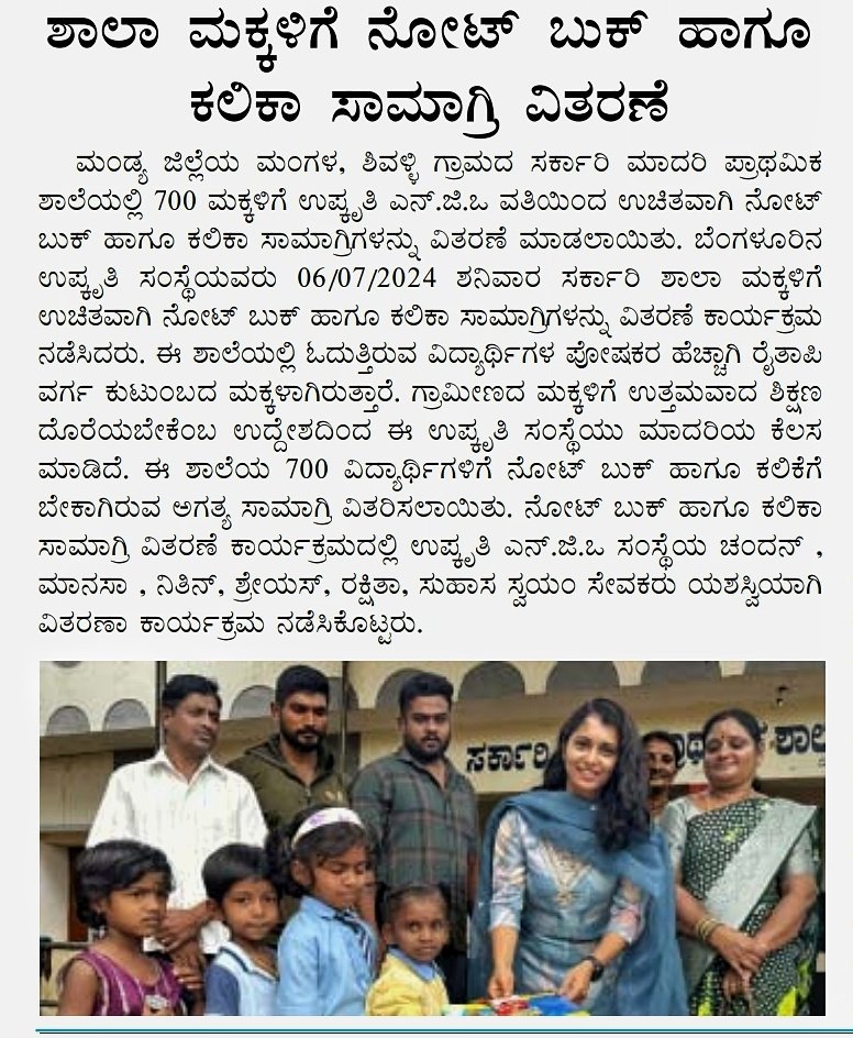 Press
