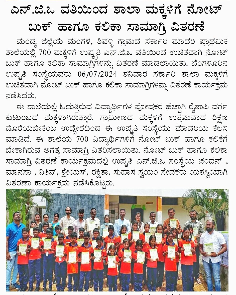 Press