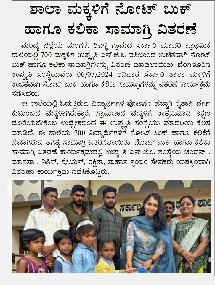 Press